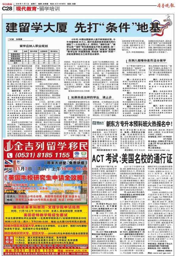 我国民间有本命年穿红色的习俗，寓意为什么？蚂蚁庄园答案